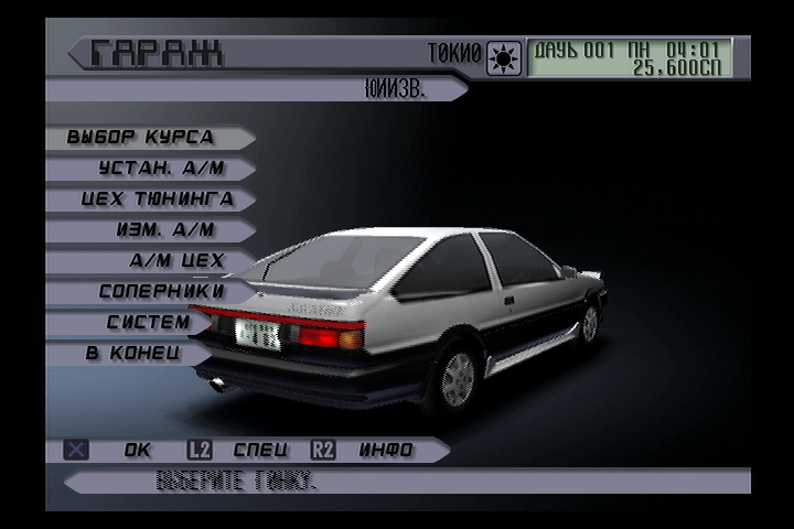 东京极限赛车3[Tokyo Xtreme Racer 3] 游戏截图3