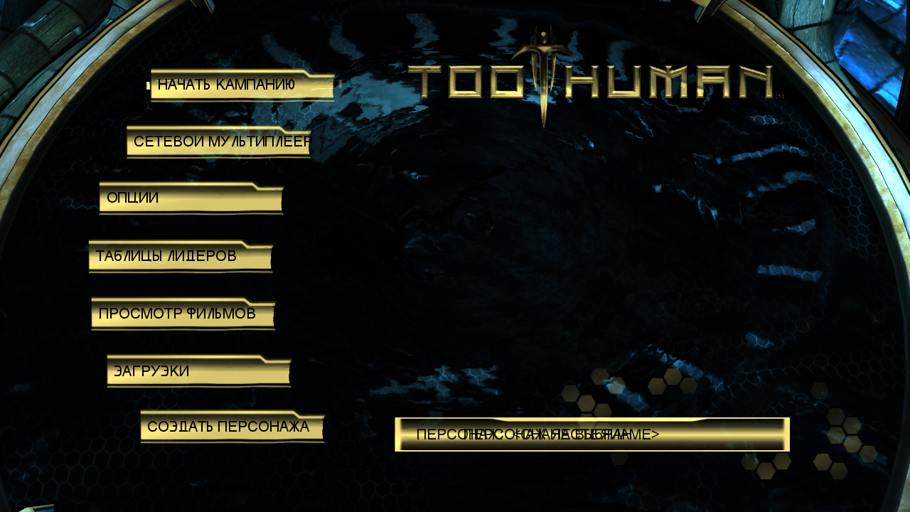 太人性化了[Too Human] 游戏截图4