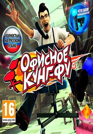 Kung Fu Rider 游戏封面