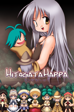 人方八[Hitogata Happa] 游戏封面