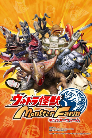 究极怪兽怪物牧场主[Ultra Kaiju Monster Rancher] 游戏封面