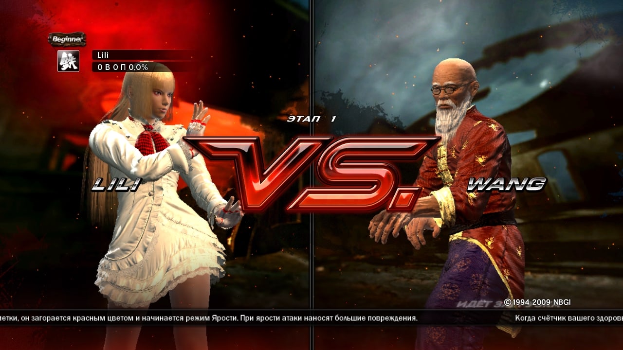 铁拳6[Tekken 6] 游戏截图4