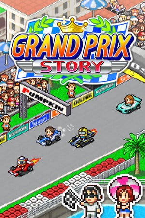 大奖赛故事[Grand Prix Story] 游戏封面