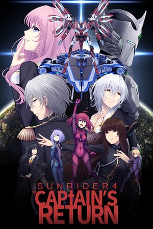仙妮蕾德4：船长归来[Sunrider 4: The Captain's Return] 游戏封面