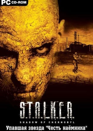 潜行者：切尔诺贝利之影 - 坠落之星。雇佣兵的荣誉[Stalker: Shadow of Chernobyl - Fallen Star. Mercenary's Honor] 游戏封面