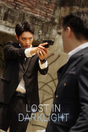 迷失在黑光中[Lost in Darklight] 游戏封面