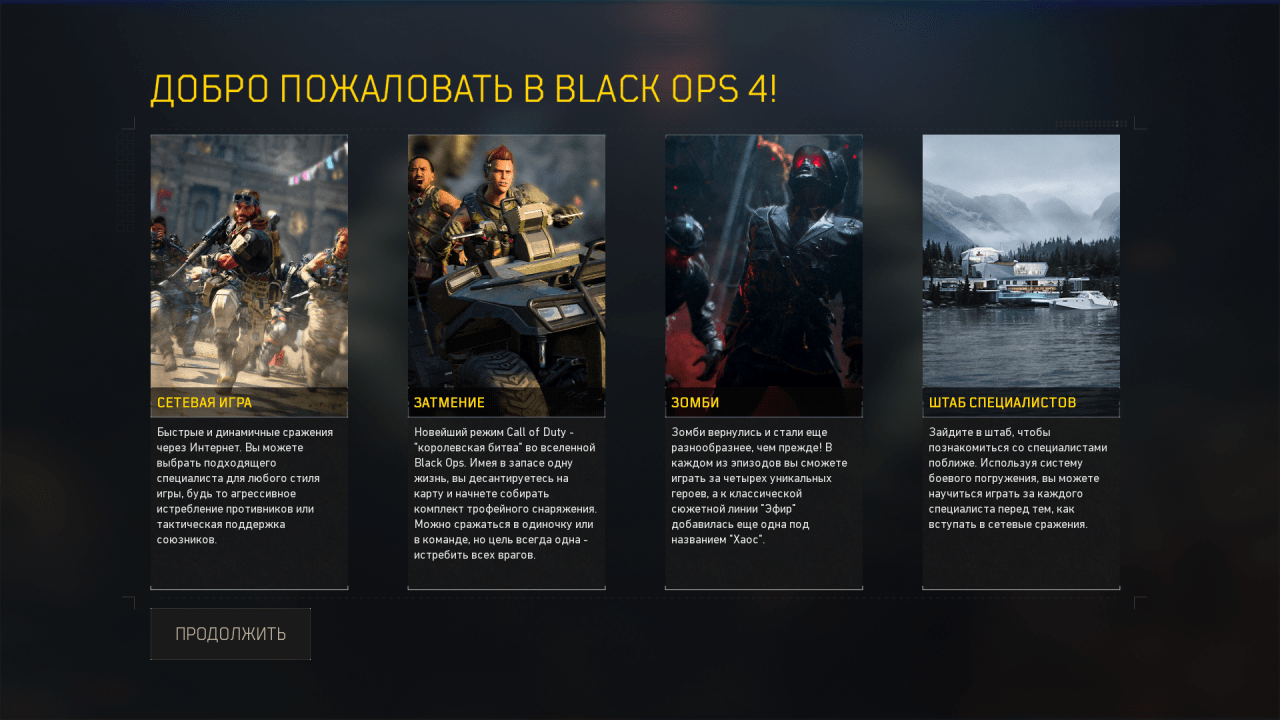使命召唤黑色行动4[Call of Duty Black Ops 4] 游戏截图2