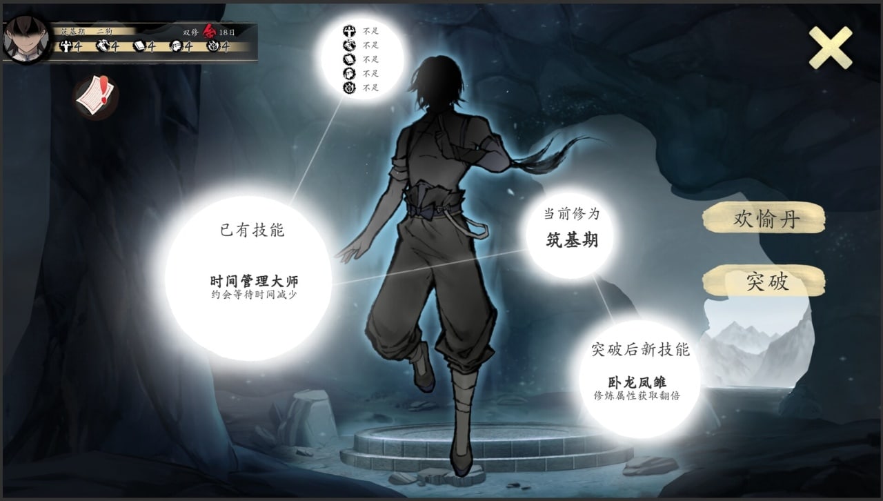 存在或不存在[To Be or Not to Be] 游戏截图5