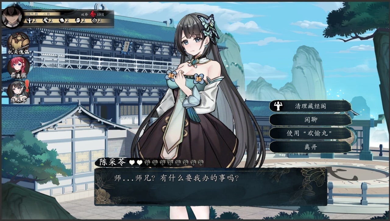 存在或不存在[To Be or Not to Be] 游戏截图3