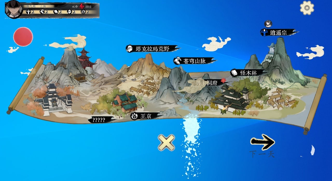 存在或不存在[To Be or Not to Be] 游戏截图2