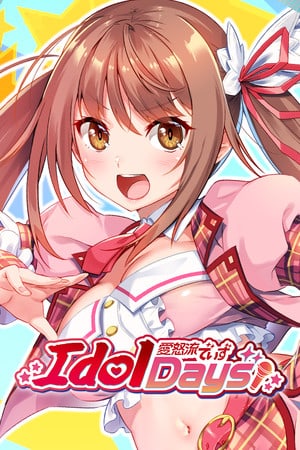 偶像日[IdolDays] 游戏封面