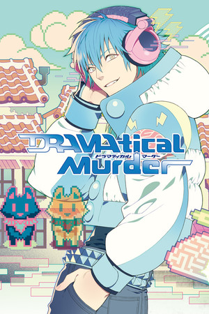 戏剧性谋杀[DRAMAtical Murder] 游戏封面