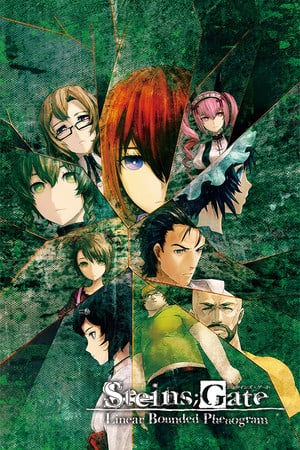 命运石之门：线性有界表型图[STEINS;GATE: Linear Bounded Phenogram] 游戏封面