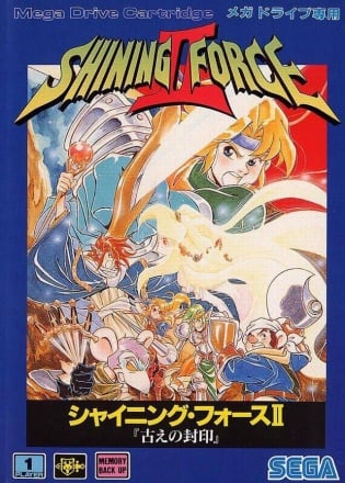 光辉力量2[Shining Force 2] 游戏封面