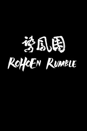罗霍恩隆隆声[RoHoEn Rumble] 游戏封面