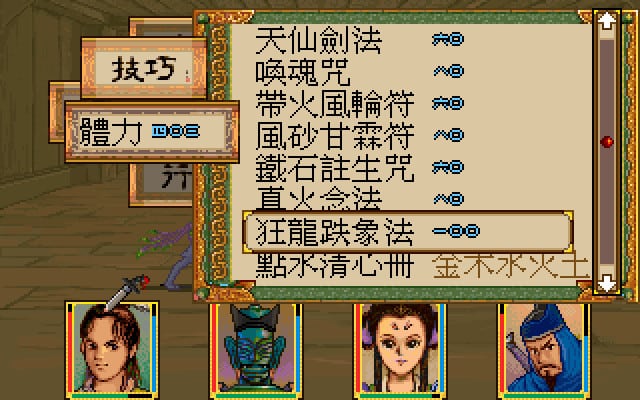 轩辕剑：枫叶之舞[Xuan-Yuan Sword: Dance of the Maple Leaves] 游戏截图7
