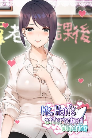 韩老师的课后辅导[Ms. Han's After-School Tutoring] 游戏封面