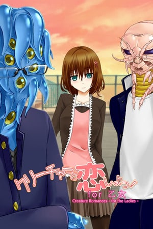 生物浪漫：女士们的[Creature Romances: For the Ladies] 游戏封面