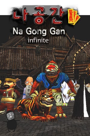 纳宫感无限[NaGongGan Infinite] 游戏封面