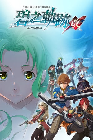 英雄传说 青之轨迹界[The Legend of Heroes: Ao no Kiseki KAI] 游戏封面