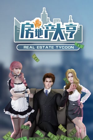 房地产大亨[Real estate tycoon] 游戏封面