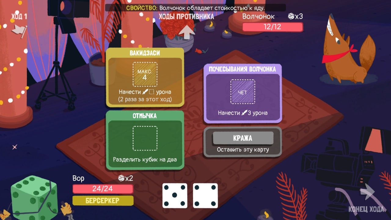 骰子地下城[Dicey Dungeons] 游戏截图6