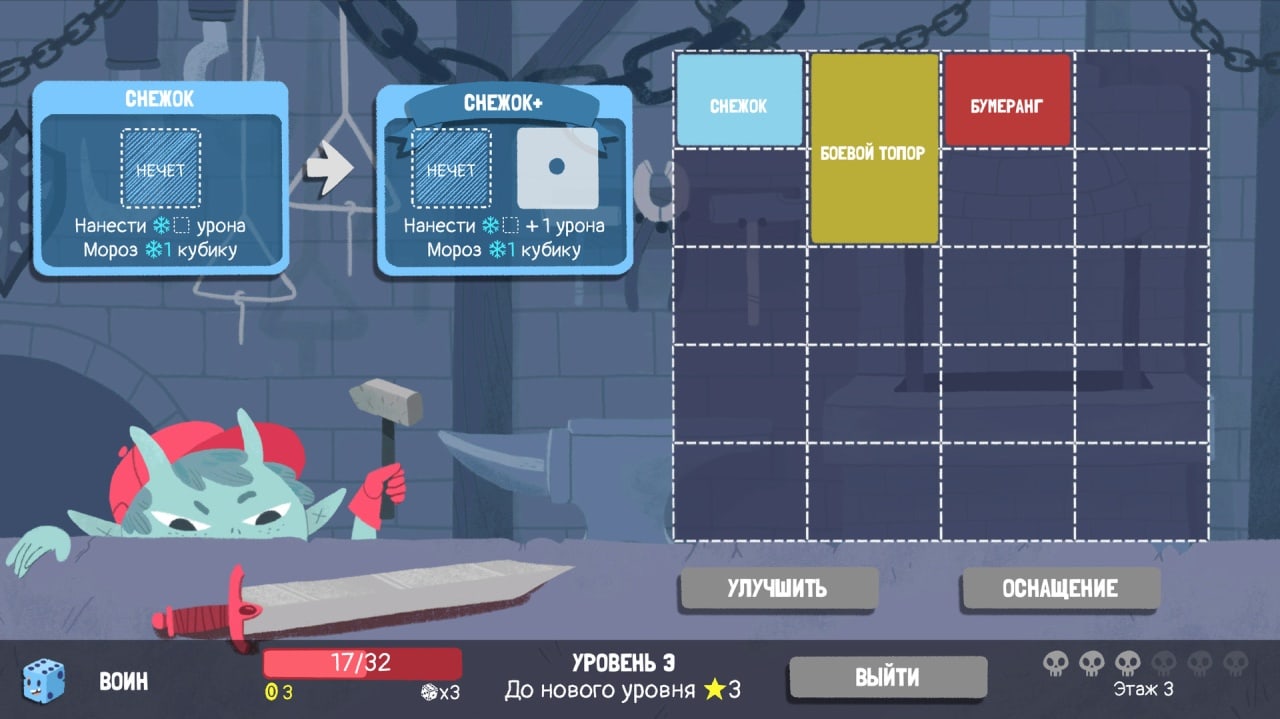 骰子地下城[Dicey Dungeons] 游戏截图13