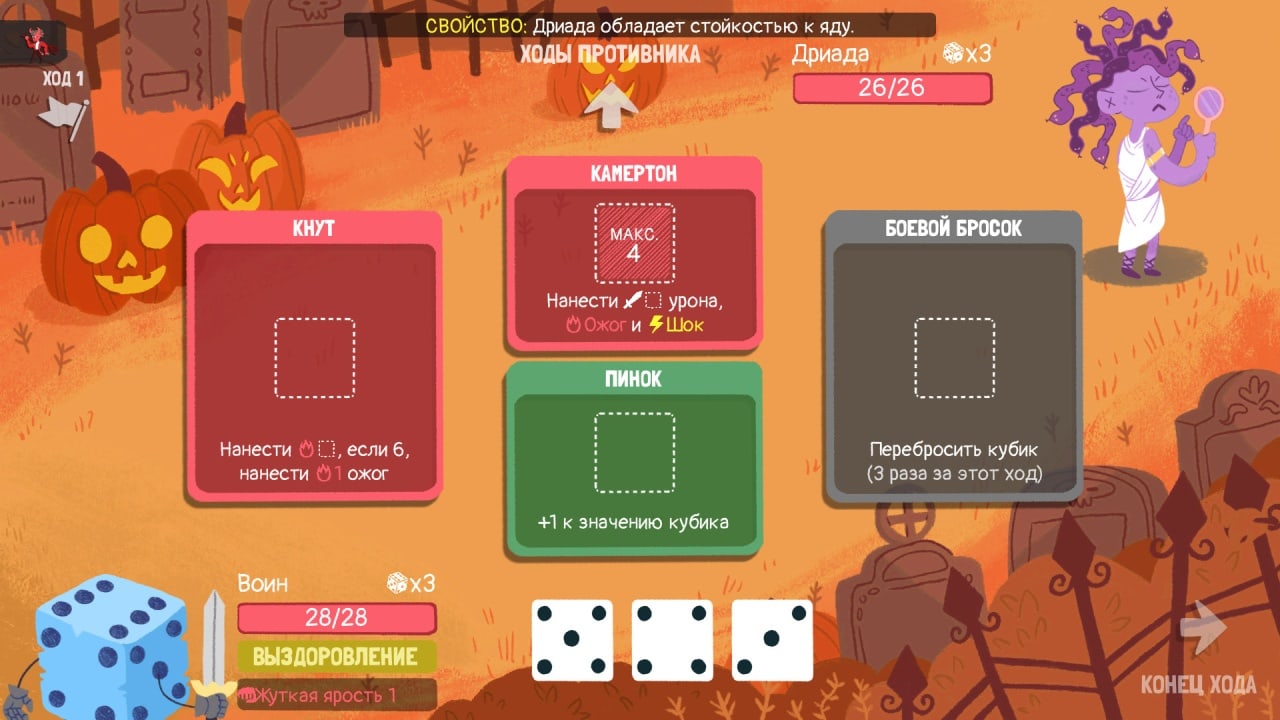 骰子地下城[Dicey Dungeons] 游戏截图4