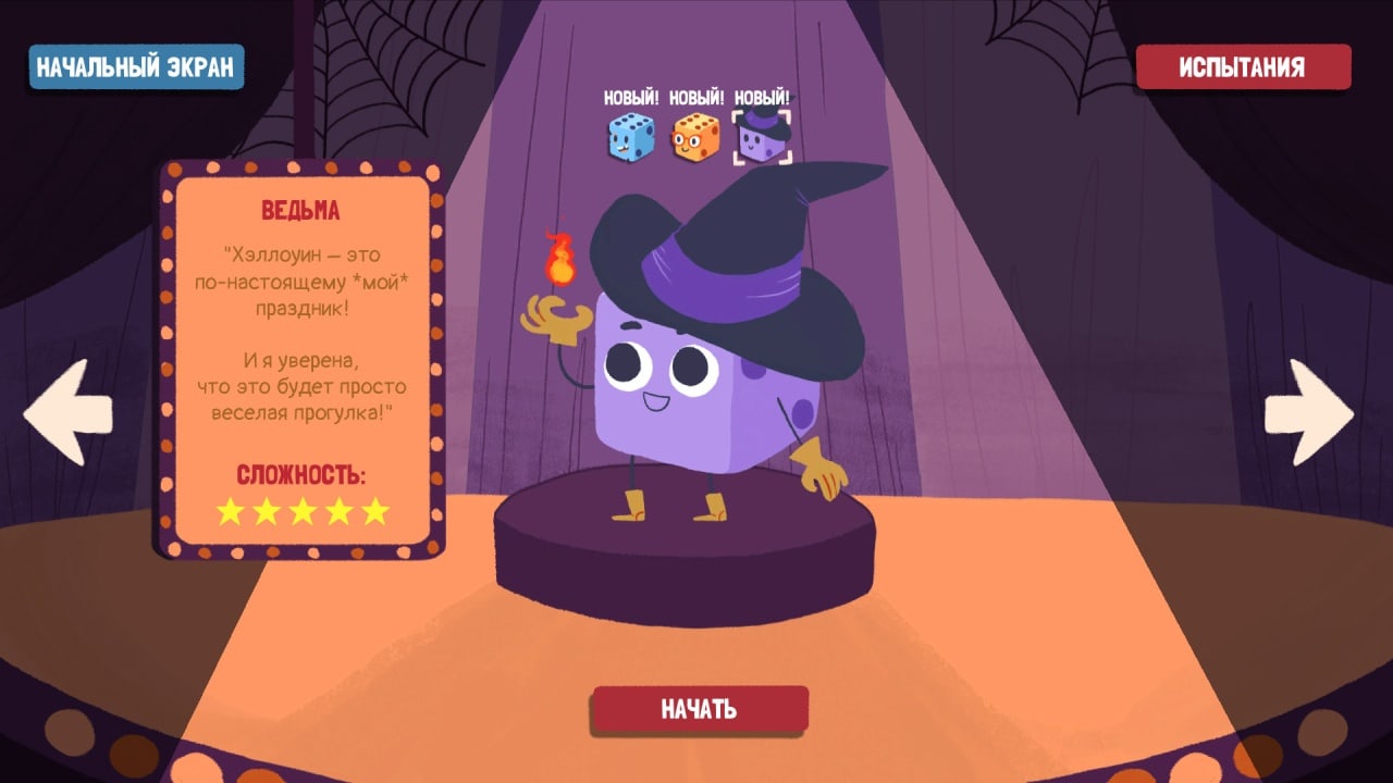 骰子地下城[Dicey Dungeons] 游戏截图3