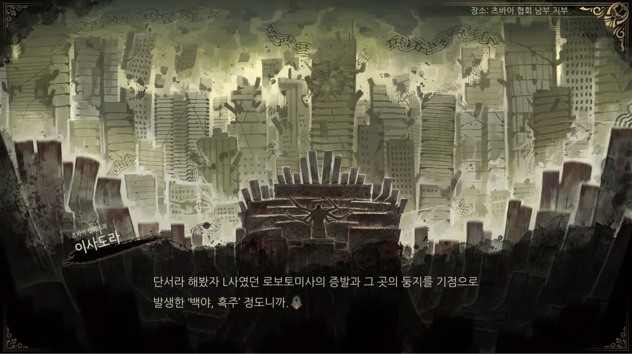 瑞纳图书馆[Library Of Ruina] 游戏截图2