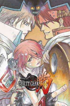 有罪装备呕吐[Guilty Gear Isuka] 游戏封面