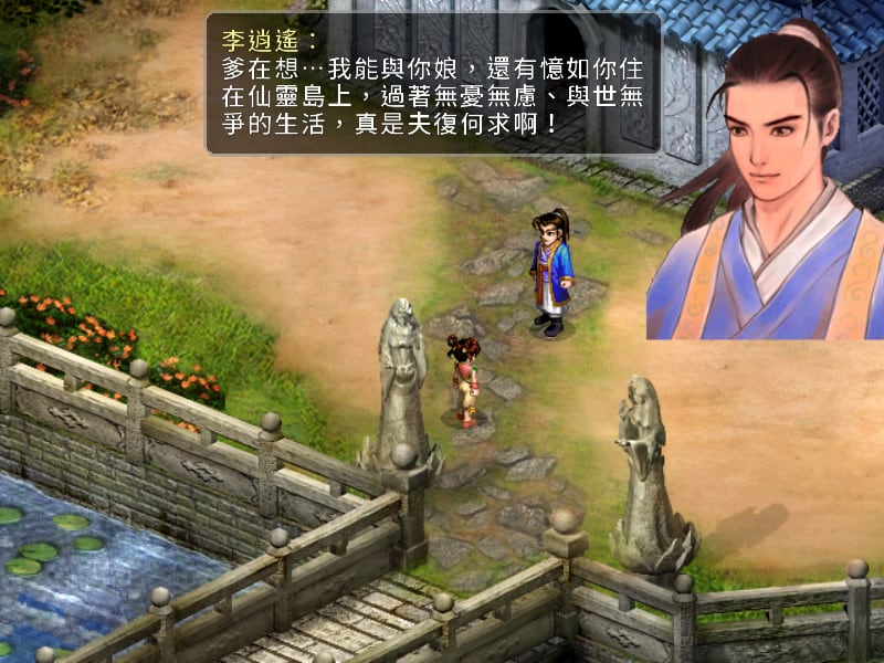 剑与仙女2[Sword and Fairy 2] 游戏截图7