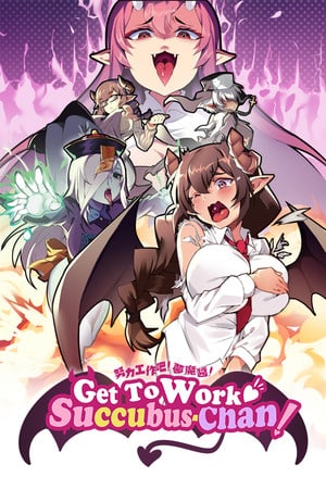 开始工作吧，魅魔陈！[Get To Work, Succubus-Chan!] 游戏封面