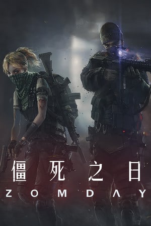 佐姆日[ZomDay] 游戏封面