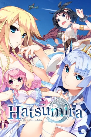 初见～来自不朽的未来～[Hatsumira -from the future undying-] 游戏封面