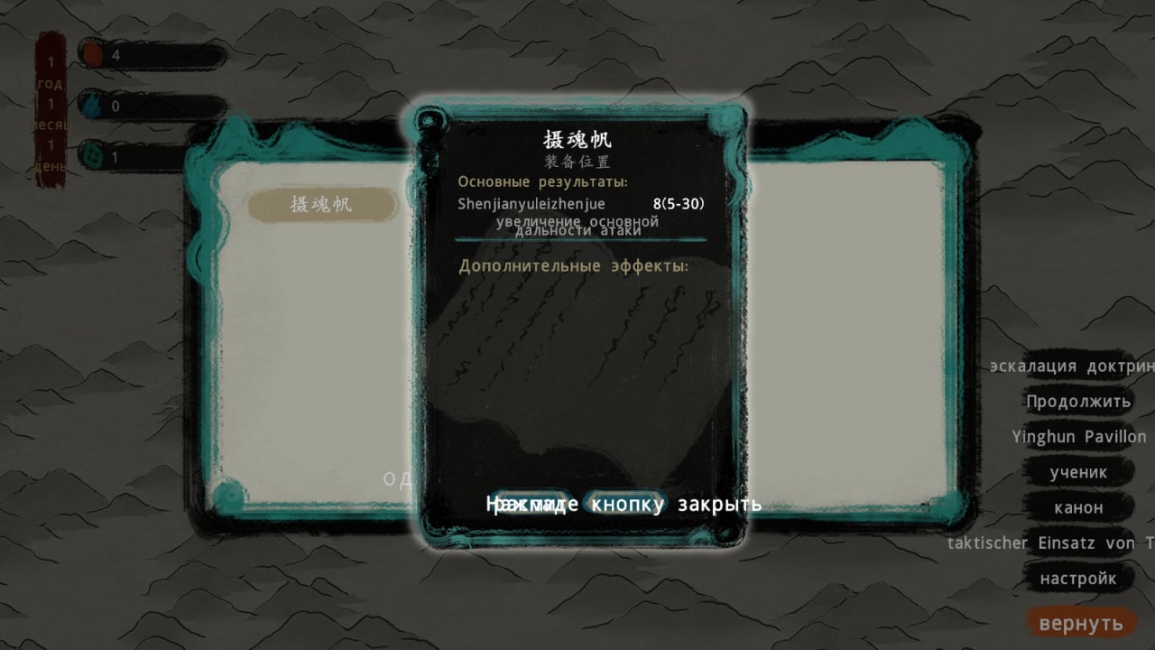最后的修炼门派[The last Practice Sect] 游戏截图9
