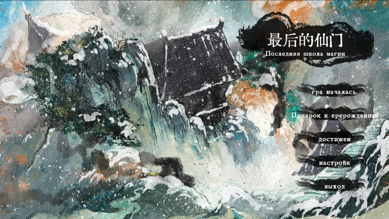 最后的修炼门派[The last Practice Sect] 游戏截图2