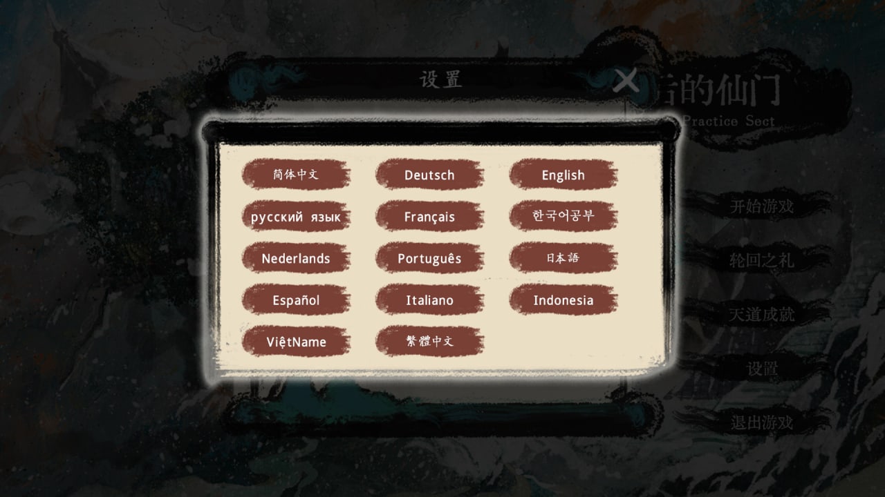 最后的修炼门派[The last Practice Sect] 游戏截图3