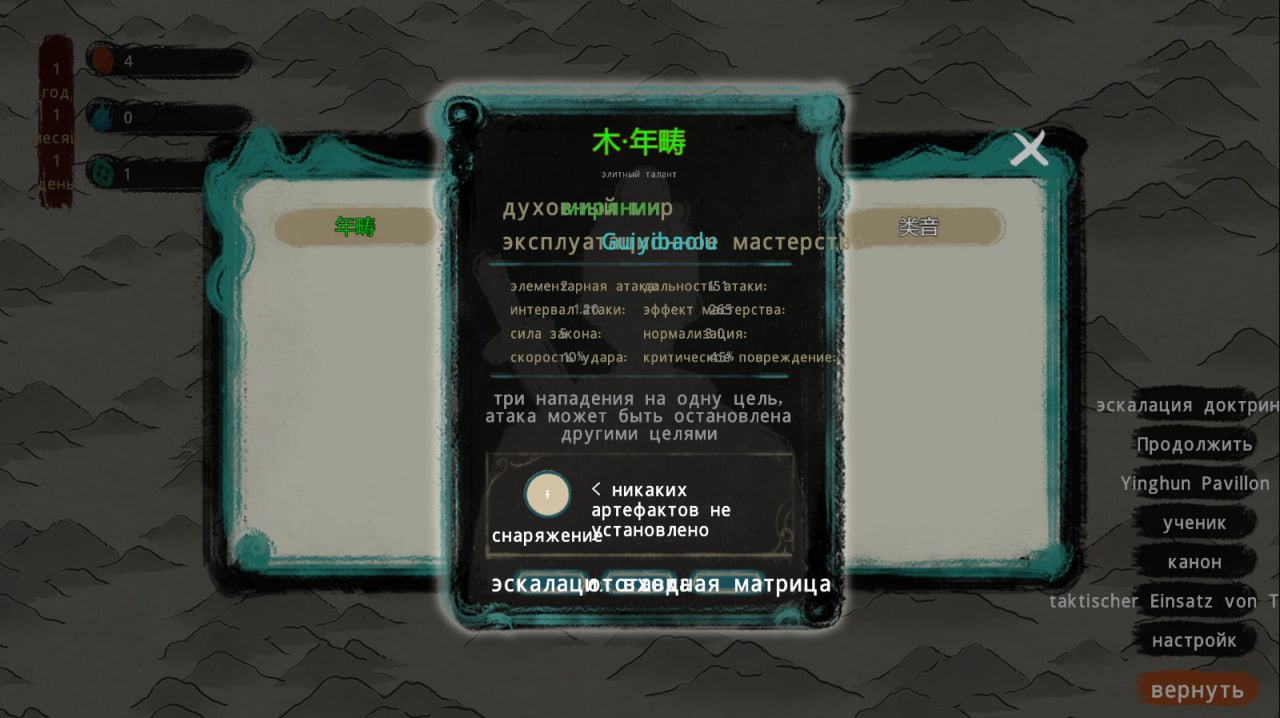 最后的修炼门派[The last Practice Sect] 游戏截图8