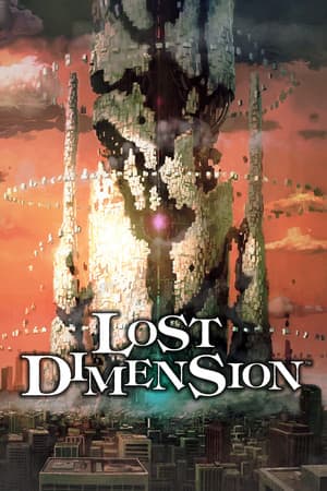 失落的维度[Lost Dimension] 游戏封面