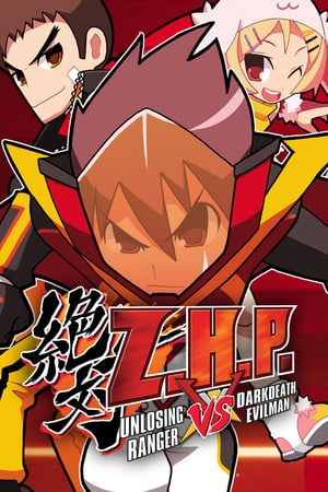 ZHP：不败游侠 vs. DarkdeathEvilman[ZHP: Unlosing Ranger vs. Darkdeath Evilman] 游戏封面