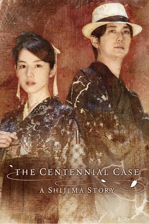 百年案例：石岛的故事[The Centennial Case: A Shijima Story] 游戏封面