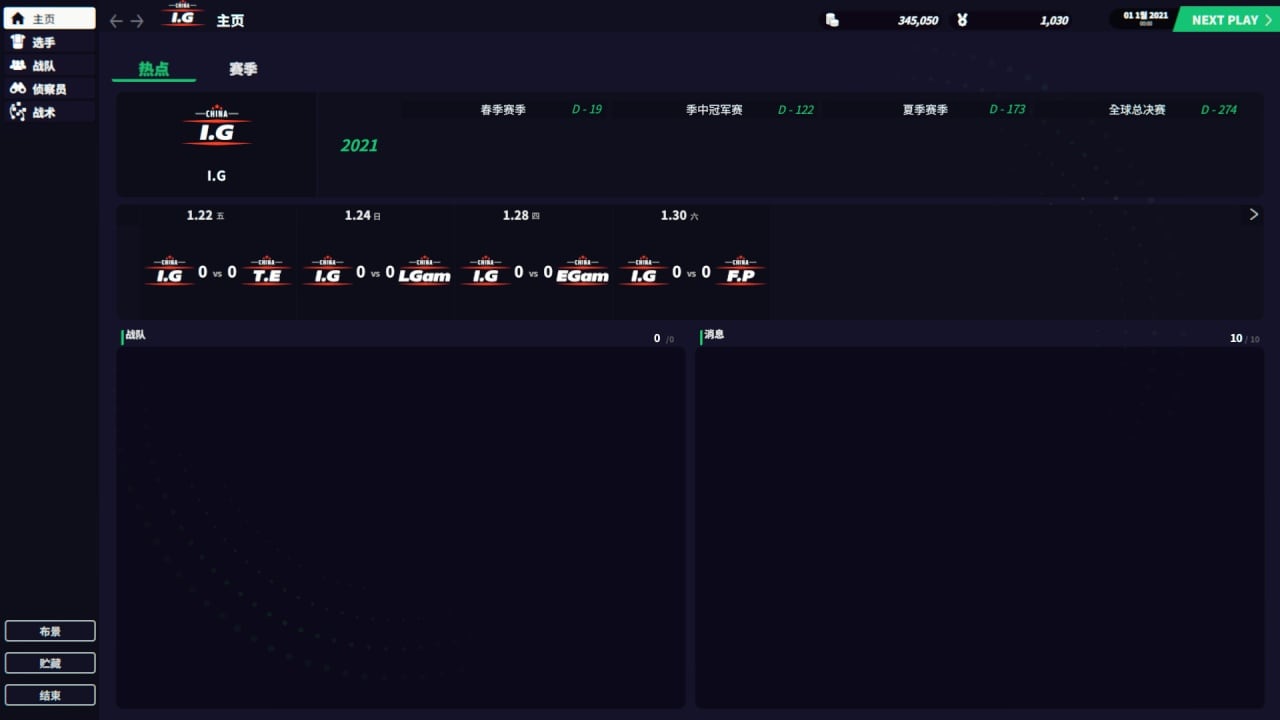 联赛经理 2022[League Manager 2022] 游戏截图5