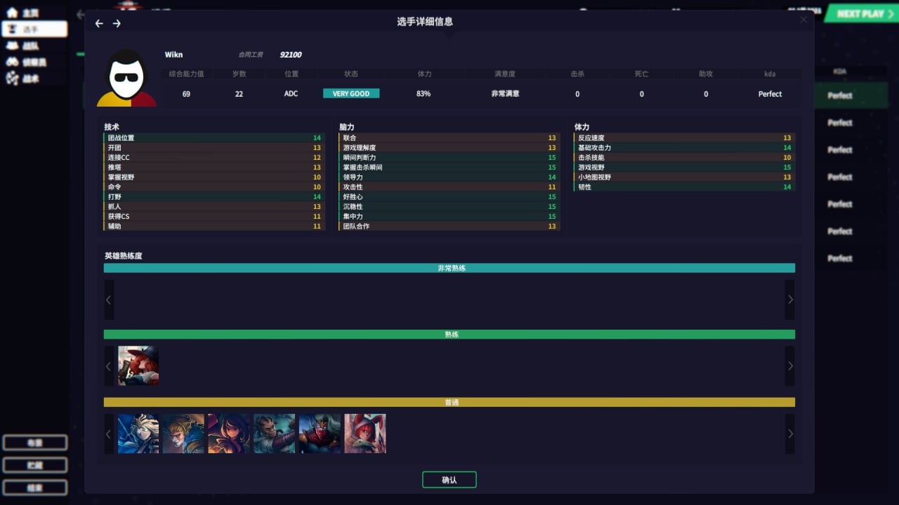 联赛经理 2022[League Manager 2022] 游戏截图7