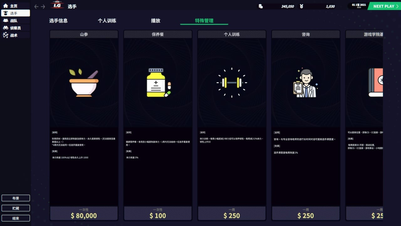 联赛经理 2022[League Manager 2022] 游戏截图10