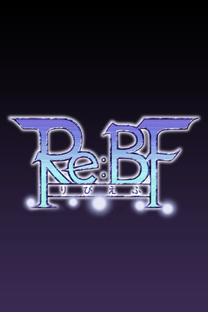 回复：BF[Re:BF] 游戏封面