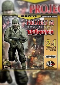 返回德军总部 51 计划[Return to Castle Wolfenstein Project 51] 游戏封面