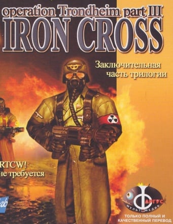 返回德军总部城堡 特隆赫姆行动 3 铁十字勋章[Return to Castle Wolfenstein Operation Trondheim 3 Iron Cross] 游戏封面