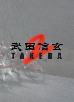 武田2：武士之道[Takeda 2: Way of the Samurai] 游戏封面