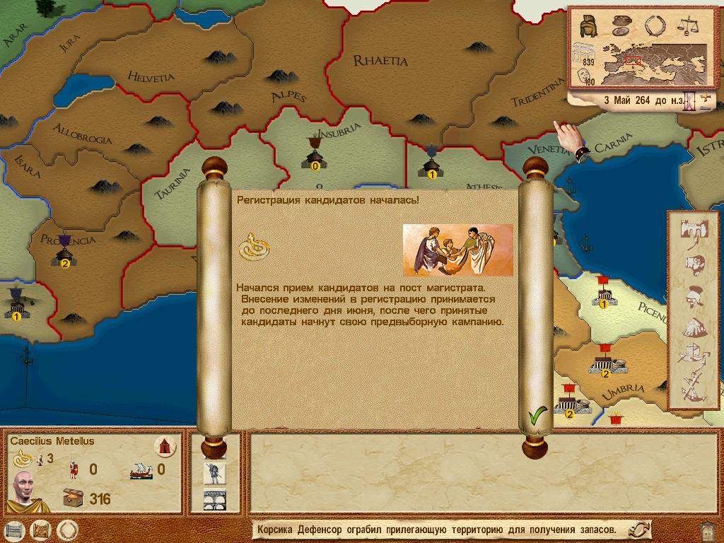 罗马和平[Pax Romana] 游戏截图6